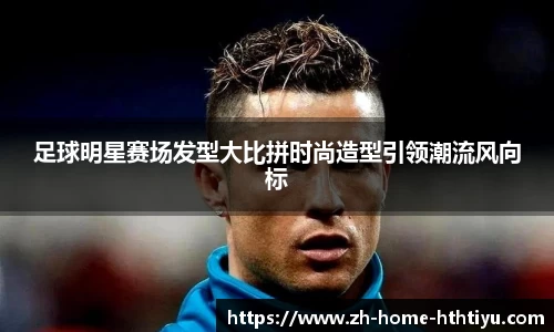 华体会首页