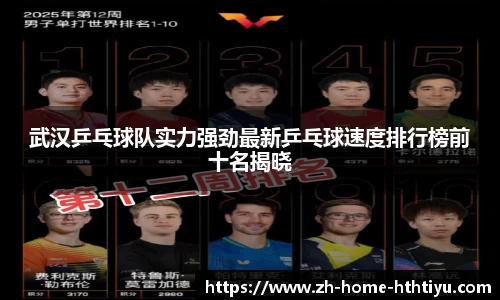 华体会首页
